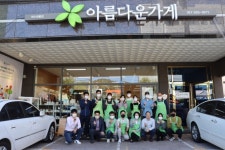 여수시도시관리공단, 창립 5주년 맞아 직원 표창과 봉사 시행