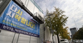 둔촌주공 재건축, 17일부터 공사 재개