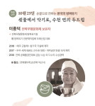 시각장애인 위한 찾아가는 무형유산 특별 강연 25일 개최