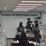 일흥제재소 대표 김혜경(1종) | [국감] 경기도 국정감사 '양평 공흥지구' vs '김혜경씨 법카 의혹' 설전