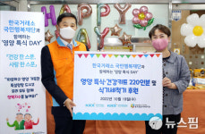 한국거래소, 부산지역 홀몸 어르신 건강특식 후원 및 배식봉사