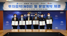 대승정밀·일강·한국몰드, 김제지평선산단에 514억원 투자