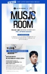 롯데시네마, 두번째 컬처 프로젝트 뮤직룸 개최