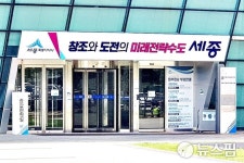 세종시 BRT역세권·금강수변 상가 허용용도 확 풀렸다