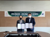 영월의료원·영월교육지원청 업무협약 체결