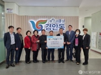 동해시 발한동, 광주 경안동에 호우피해 성금 전달