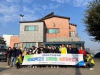 평택농협·국제대 봉사단, 농촌일손돕기 구슬땀