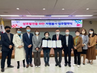 충주위담통합병원·시 자원봉사센터, 상호발전 의료 협약