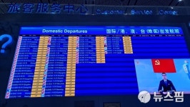 [시진핑의 중국] ①신시대 중국 어디로 가나