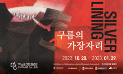 여수시 주한외국공관 협력전-구름의 가장자리 개최