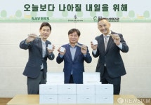 세이버스코리아, 종로종합사회복지관에 업사이클 친환경 키트 기부