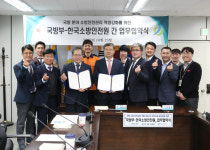 한국소방안전원·국방부, 소방안전관리 역량 강화 맞손