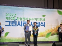 창원시 그린시티 환경부장관상…환경행정역량 높이 평가