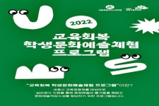 세종시문화재단 학생 문화예술체험 프로그램 연말까지 운영