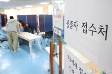 한남동 주민센터에 마련된 실종자 접수처