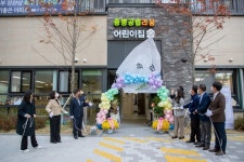 증평 공립 라움어린이집 31일 개원...만 2세이하 아동 돌봄시설
