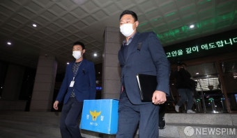 서울경찰청 압수수색 마친 경찰 특별수사본부