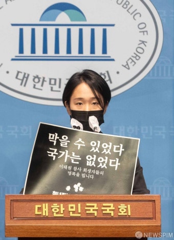 청년진보당 '이태원 참사 청년 추모행동 한다'