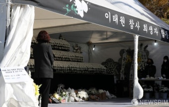 연장 운영되는 이태원 합동분향소