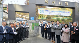 광주 서구, 벽진서원 향토문화유산 지정 현판 제막