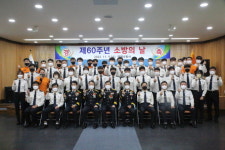 태백소방서, 소방의 날 기념 39명 표창
