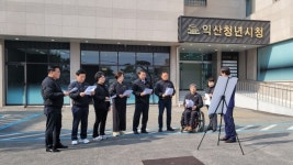 익산시의회 기행위, 홀로그램콘텐츠 성과보고회·청년시청 점검