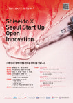서울시, 시세이도 코리아와 뷰티산업 스타트업 육성