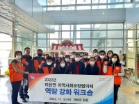 거창읍 찾아가는 나눔곳간 3개 지자체 벤치마킹