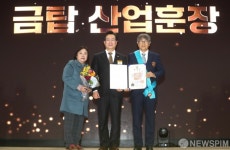 제27회 농업인의 날, 양승호 해평농장 대표 금탑산업훈장 수상