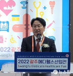 광주서 메디헬스산업전 개막…142개사 참여