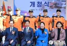 광주 광산구 빛그린119안전센터 개청...골든타임 확보