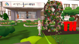 대덕구청을 메타버스 속에서...대전 대덕구 가상공간 청사 개편