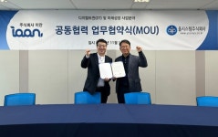 이안, 율시스템과 디지털트윈 분야 경쟁력 강화 위한 업무협약 체결