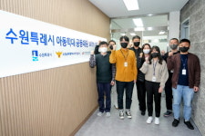수원특례시 논스톱 아동보호 나서… 6개 기관 정보 공유·협업
