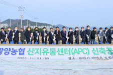 광양농협 산지유통센터 건립 기공식...내년 4월 준공