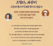 육중완 밴드,  생활밀착형 B급 감성 에세이 끼인 세대 랩소디 출간