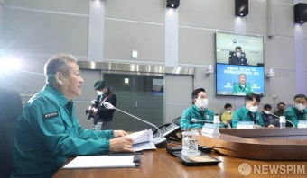 이상민 장관, 화물연대 집단운송거부 중대본 회의 주재