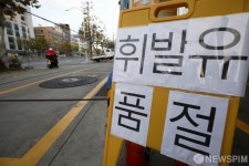 주유소에 붙은 휘발유 품절 안내문