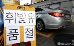 휘발유 품절 안내문 붙은 주유소