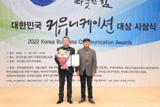 경기도의회, 대한민국 커뮤니케이션 대상 인쇄사보 공공부문 수상