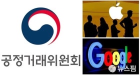 공정위, 구글·애플 제재 초읽기…해외 앱마켓 규제 살펴보니