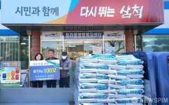 삼척 우성주유소, 이웃돕기 양곡 100포 후원