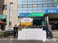 진주문산농협, 손수 담근 김장김치 어려운 이웃에 전달
