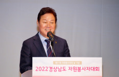 경남도, 4개 부문 자원봉사자 시상…대통령상 등 149명