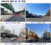 선유고가차도 철거 완료…평면교차로 전면 개통