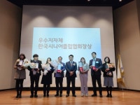 음성군 노인일자리 우수지자체 선정