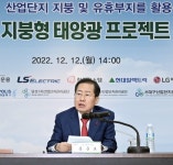 대구시, 신재생·탄소중립 선도도시 발판 구축