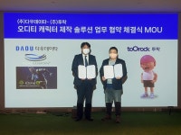 투락, 키움 지주사 다우데이타와 보유 IP 기반 캐릭터 제작 솔루션 MOU 체결