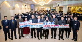 대전 서구 고향사랑기부제 포럼 열어…성공적 정착 노력