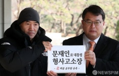 '서해 피격' 유족 , 文 전 대통령 검찰에 고소
